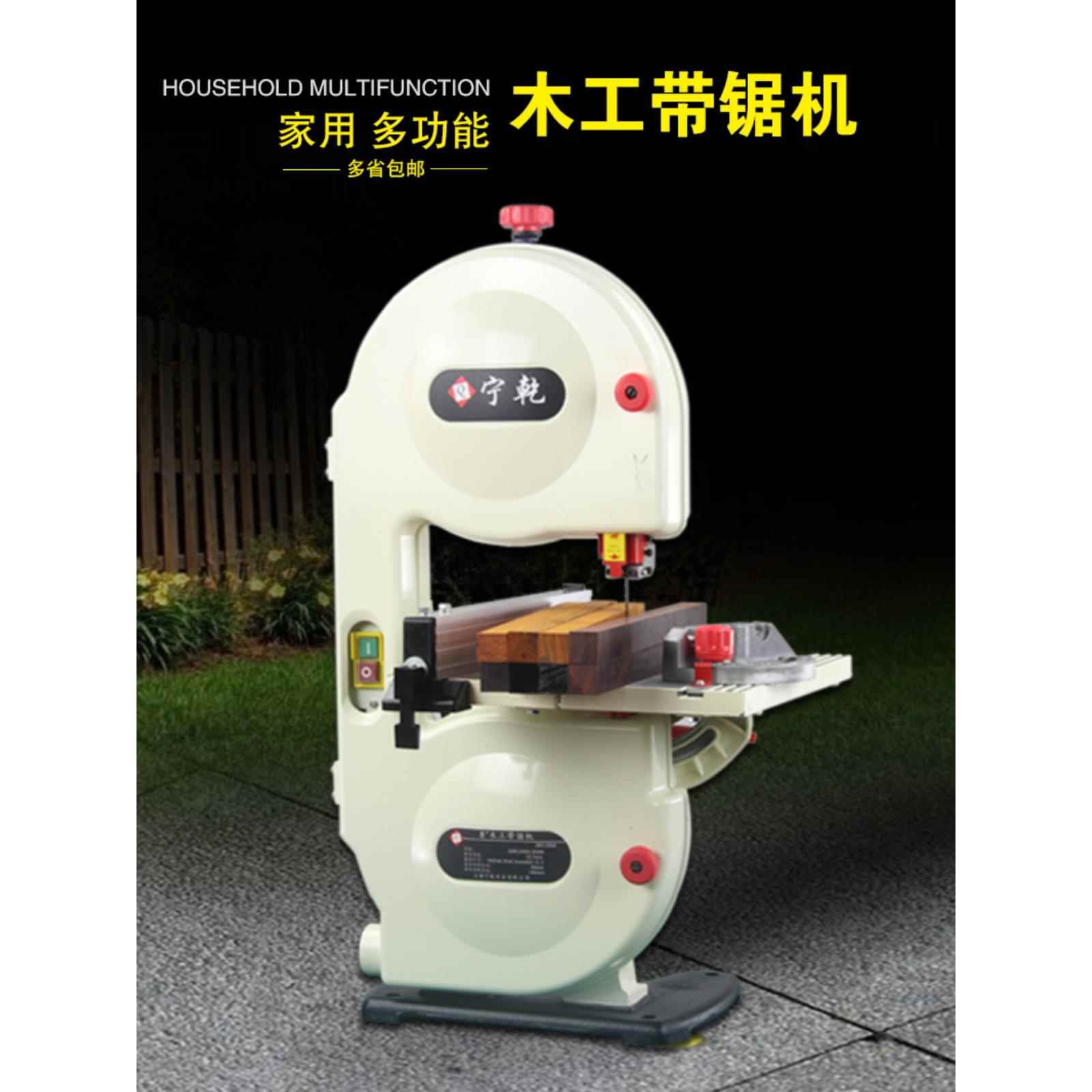 多功能8寸9寸小型带锯机 家用木工台锯床 锯条 曲线锯 金属切割机