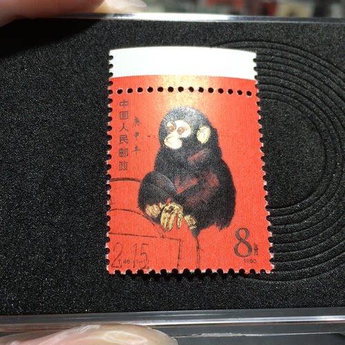 钢戳T46猴带边原胶全品金粉闪亮崭新回流票