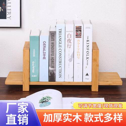 实木书桌收纳层架家用桌面置物架学生办公桌整理架书架全店品不开