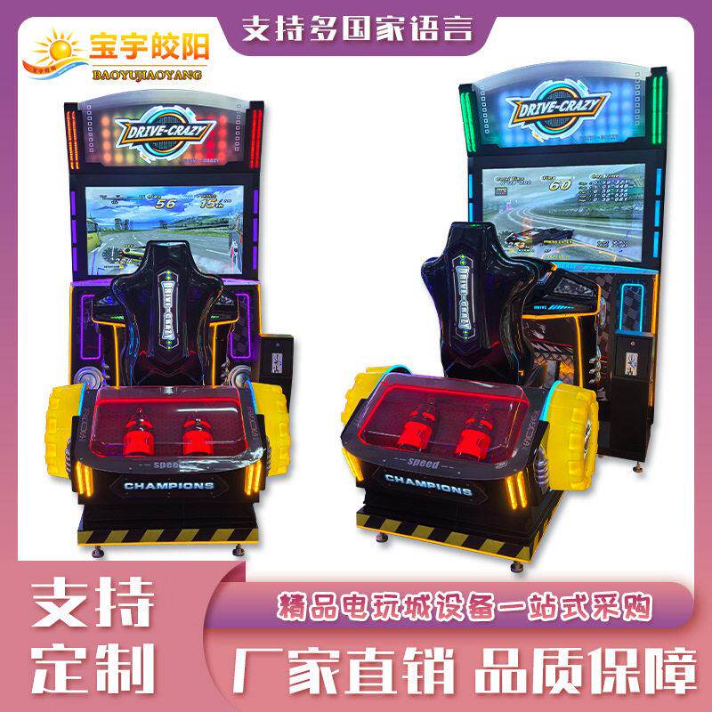 赛车游戏机电玩城模拟驾驶游乐设备游戏厅商用娱乐街机游艺机