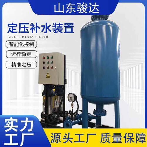 定压补水系统中央空调真空脱气装置囊式全自动定压补水稳压