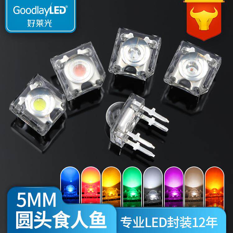 F5/5MM圆头食人鱼红黄蓝绿白led灯珠高亮发光二极管食人鱼灯珠