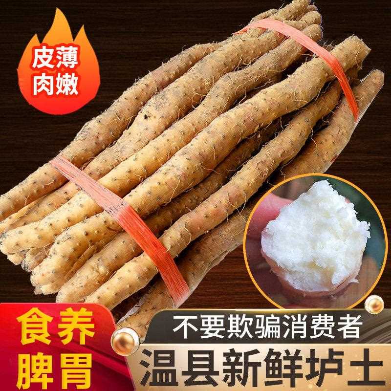 温县垆土山药 铁棍山药 正宗河南焦作新鲜铁杆 怀山药 淮山药 山