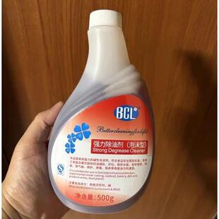 BCL强力除油剂厨房重油污清洁炉灶污擦洗油烟机清洗剂油污净