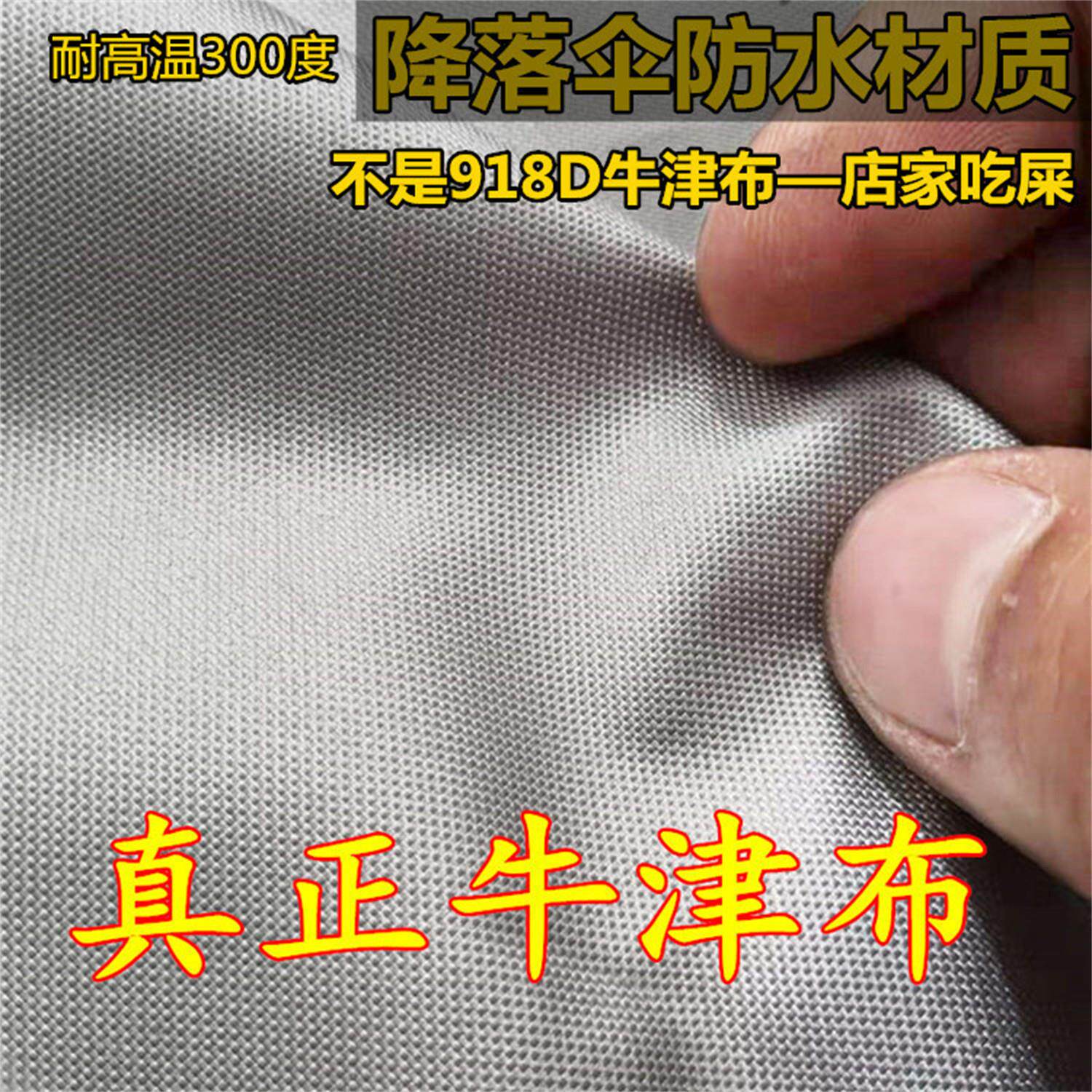 标致4008 5008 308 307 2008汽车车衣车罩防晒防雨加厚牛津布918D