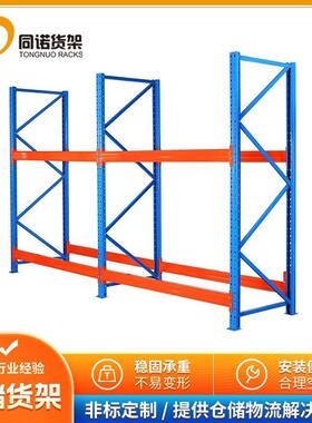 横梁重型加厚钢制贯通式牛腿仓储库房高位货架供应库房大货架