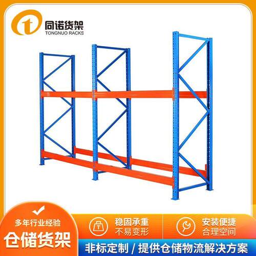 宣城仓库横梁式托盘高位立体库自动化钢制组装物流贯通式仓储货架