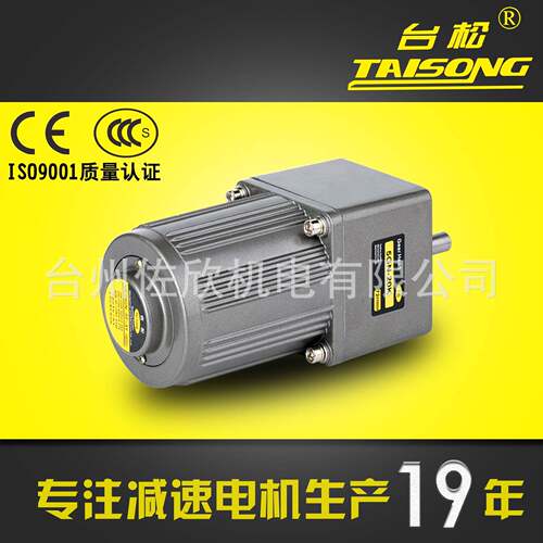 台松减速电机40W微型交流异步齿轮调速定速可逆控制马达220V380V