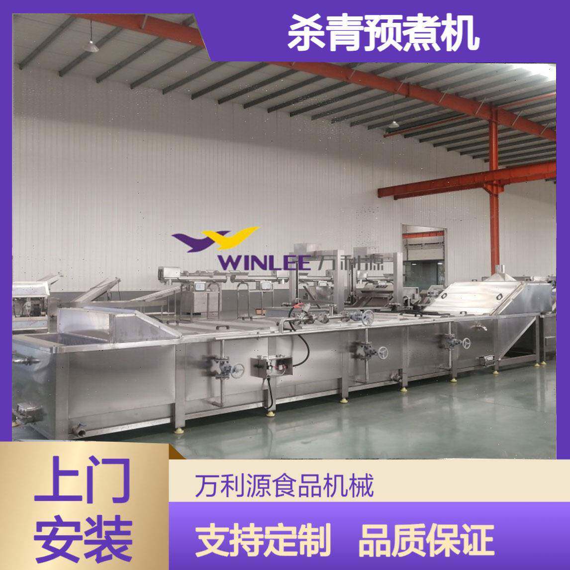 食品级蒸汽加热漂烫机变频控温蔬菜护色蒸煮设备海带鱿鱼预煮