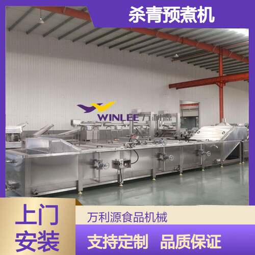 食品级蒸汽加热漂烫机 变频控温 蔬菜护色蒸煮设备 海带鱿鱼预煮