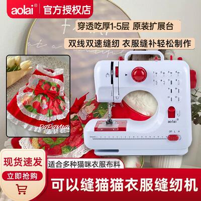 505A缝纫机家用能缝猫咪狗狗衣服的吃厚微型迷你锁边平车家庭衣车