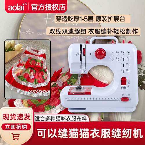 505A缝纫机家用能缝猫咪狗狗衣服的吃厚微型迷你锁边平车家庭衣车