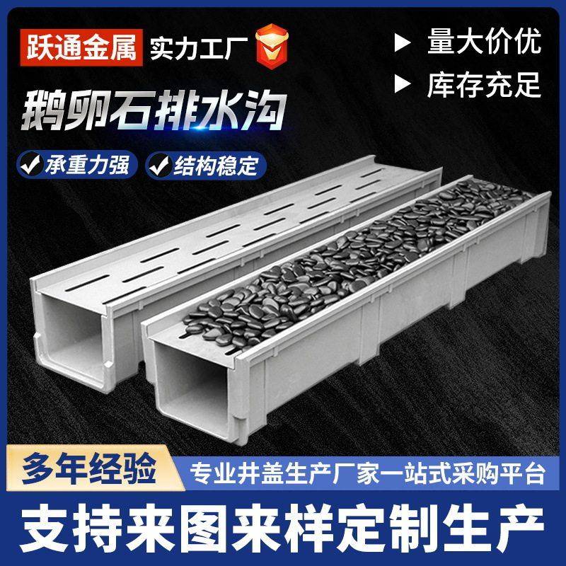 不锈钢线性排水沟树脂U型槽庭院缝隙式下水道沟花园鹅卵石盖板
