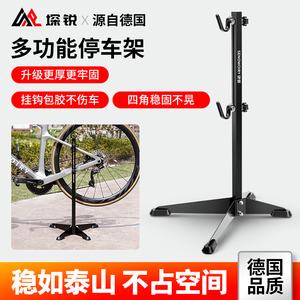 堔锐山地自行车停车架树状维修台公路车通用支撑脚支架立式展示架