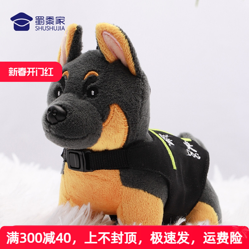 蜀黍家德牧警犬毛绒挂件汽车钥匙扣书包挂饰警察公仔玩偶生日礼物