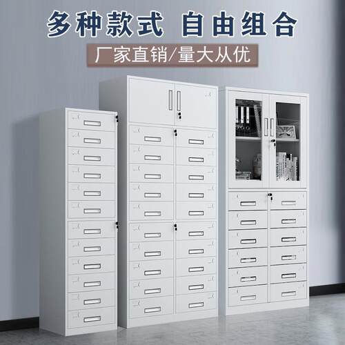 多斗文件柜财务凭证柜目录柜铁皮抽屉柜档案储物柜带锁多层收纳柜