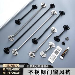 304不锈钢加粗实心门窗风钩防风钩搭勾拉门窗扎勾扣门栓挂搭钩