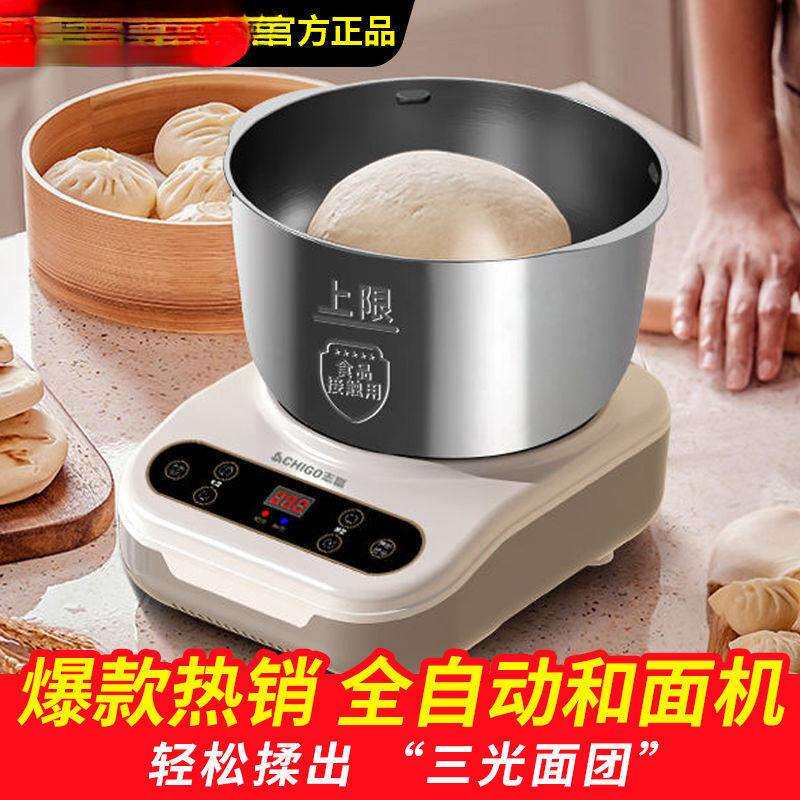 和面机揉面小型一体机家庭搅面多功能发面全自动厨师发酵家用