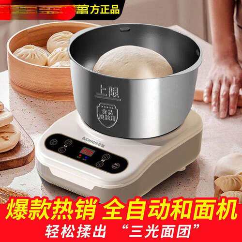和面机揉面小型一体机家庭搅面多功能发面全自动厨师发酵家用