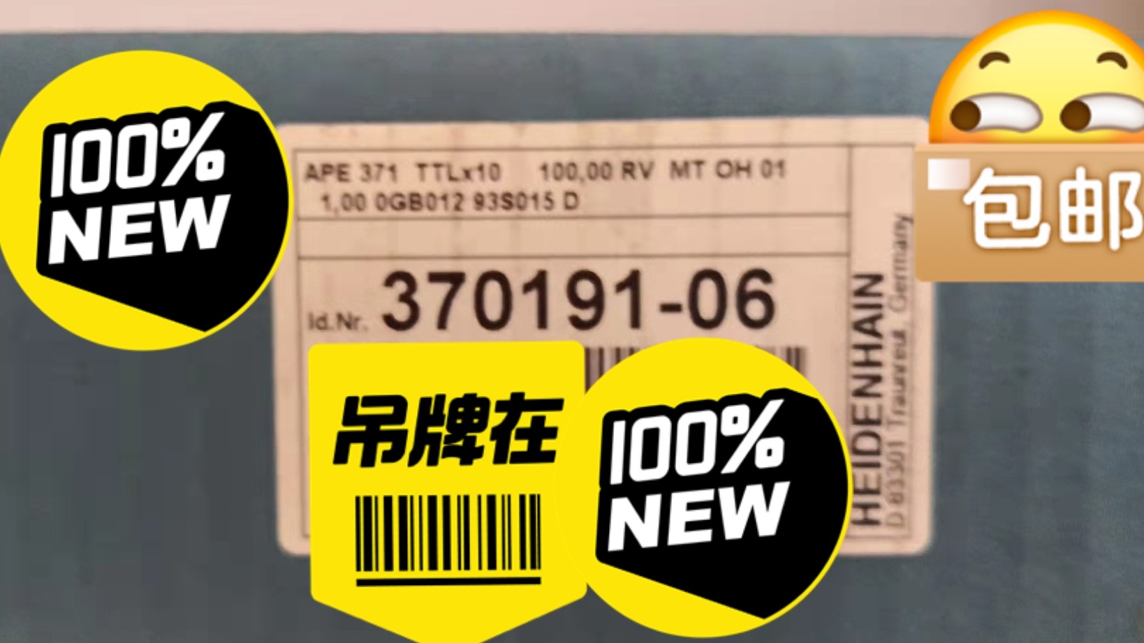 海德汉信号转换盒ape371  id370191-06