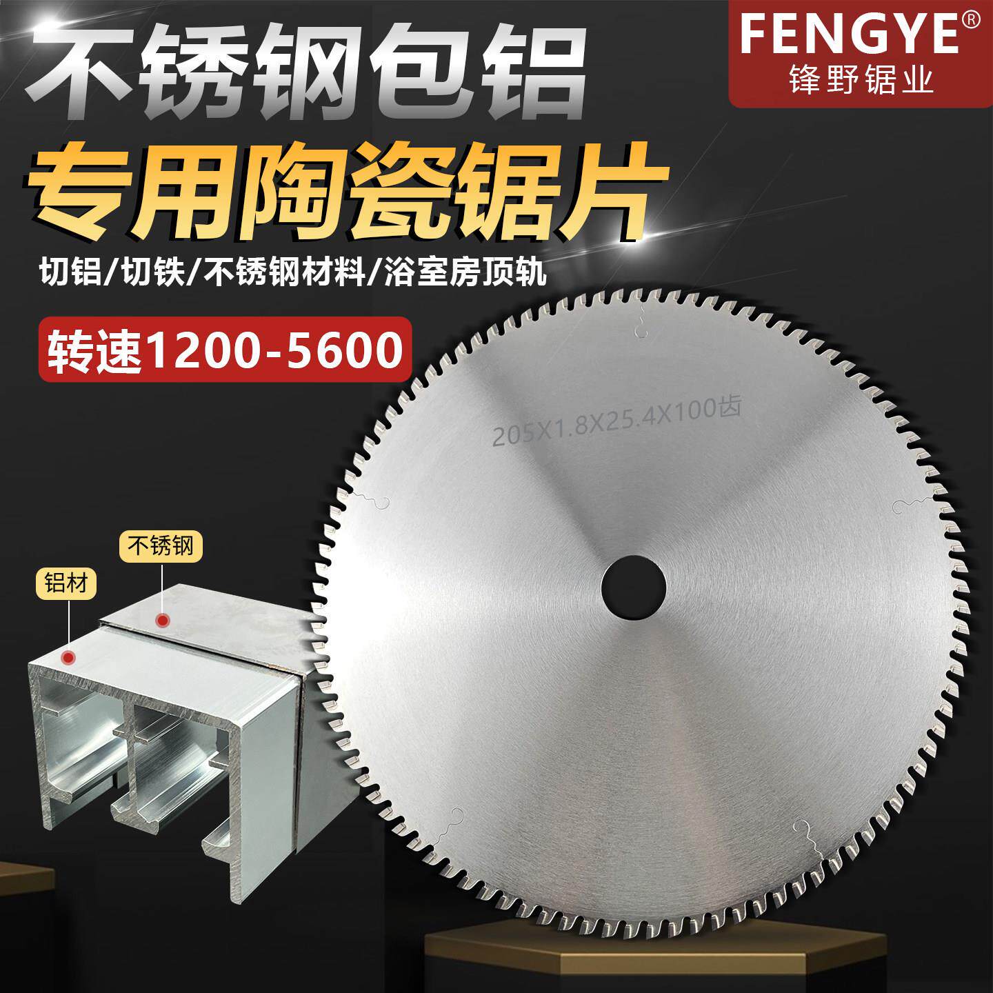 淋浴房不锈钢包铝专用锯片中空玻璃暖边条浴室屋顶轨铁皮切割圆片