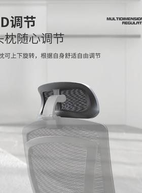 人体工i学办公室网适布电脑椅子可调节家用M-777宿舒久坐offce ch