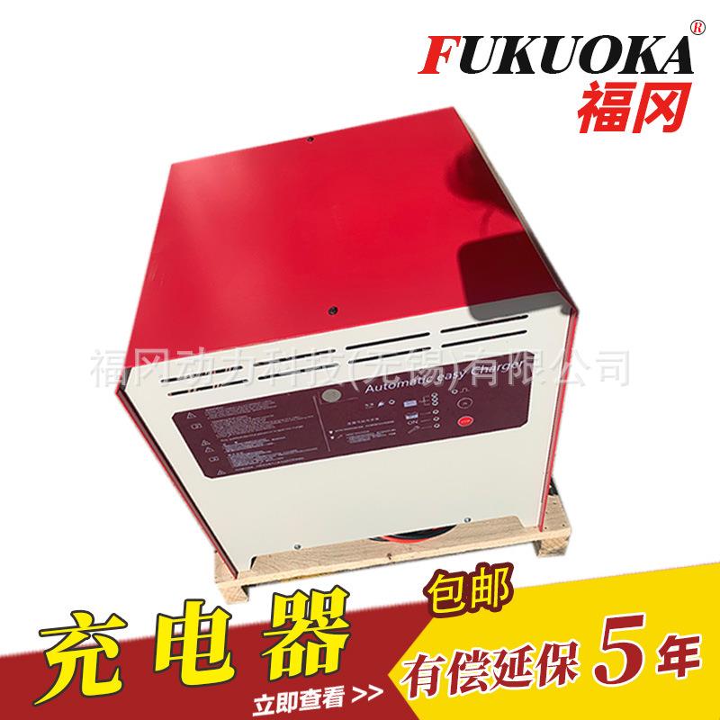 工业智能充电机CZB5C-E24V/50A叉车搬运车铅酸蓄电池充电器DC插头
