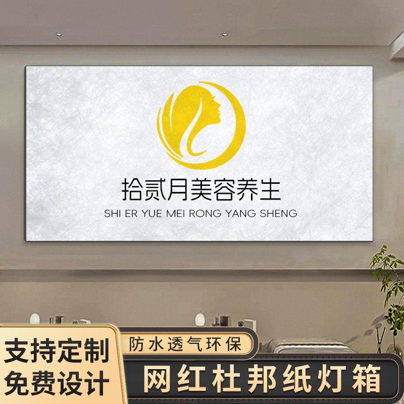 杜邦纸灯箱超薄挂墙式卡布灯箱室内发光广告牌定制美容院门头招牌图片