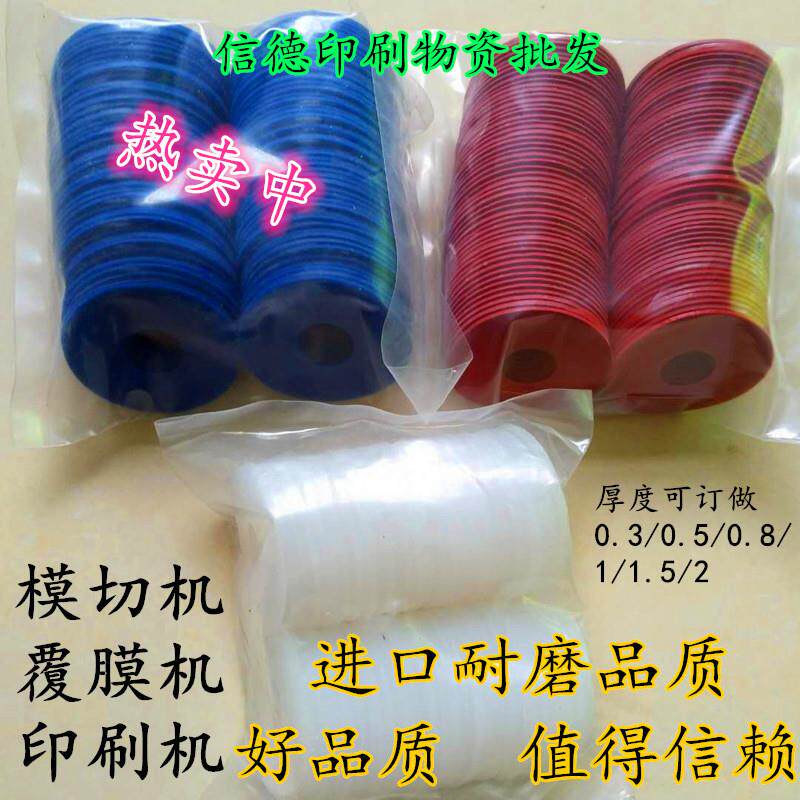印刷机覆膜机模切机海德堡小森进口飞达吸嘴片耐磨吸咀片吸纸咀皮