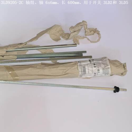 3LD9205-2C 轴组 旋转驱动、轴 6x6mm、长 600mm、用于3LD2和3LD5