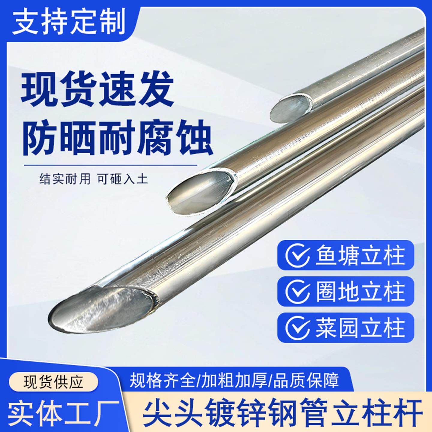 围栏牛栏网铁丝网立柱加厚尖头立柱铁丝网围栏杆镀锌管养殖网钢管