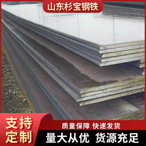AH36船用钢板现货供应定尺切割零售造船用板可考察