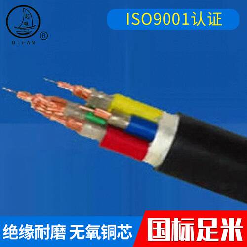 供应WDZN-YJY4*35+1*16电缆低烟无卤耐火电缆