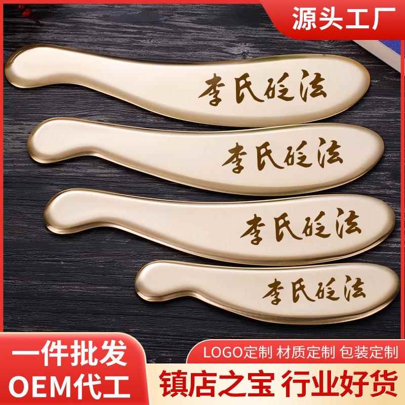 问痧堂李氏砭法虎符铜砭纯黄铜刮痧背部全身通用按摩板手工刮痧刀
