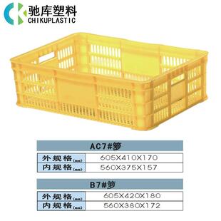 厂家直供 0.6米塑料周转箩 超市运输配送箱长方形镂空加厚塑胶框