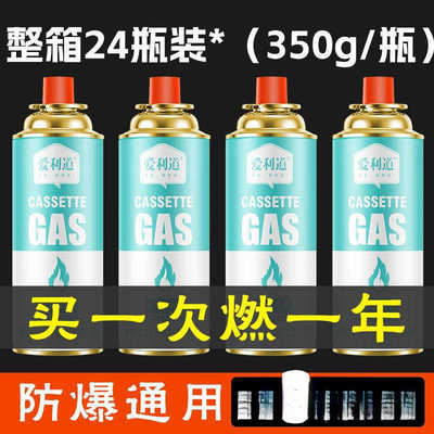 燃气液化气体小炉气罐磁户外卡便携式瓦斯煤气罐卡式气瓶灌装