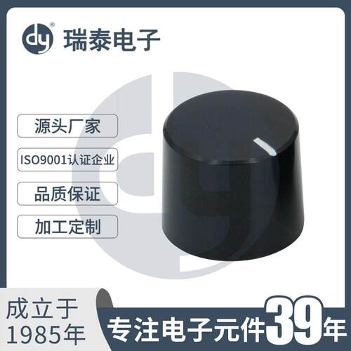 B-PD2017色旋钮ABS旋钮塑料拨盘旋钮旋转开关旋钮帽磨砂旋钮