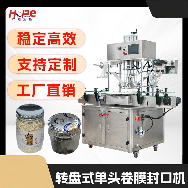 厂家定制果冻杯封口机豆浆奶茶塑料瓶封口机铝箔塑料瓶子封瓶机