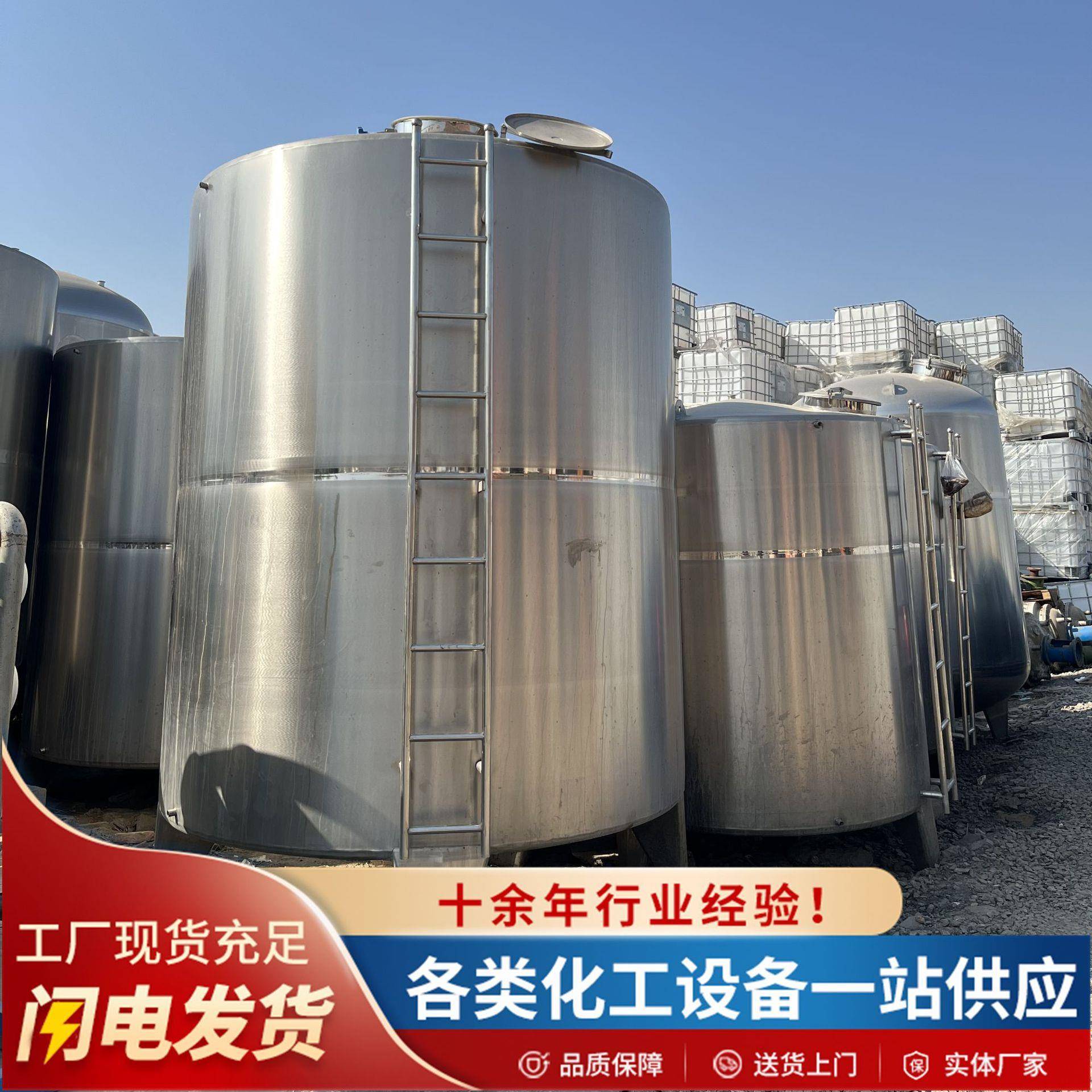 牛奶酸奶保鲜不锈钢储罐工业废水收集污水处理水厂净水储存罐