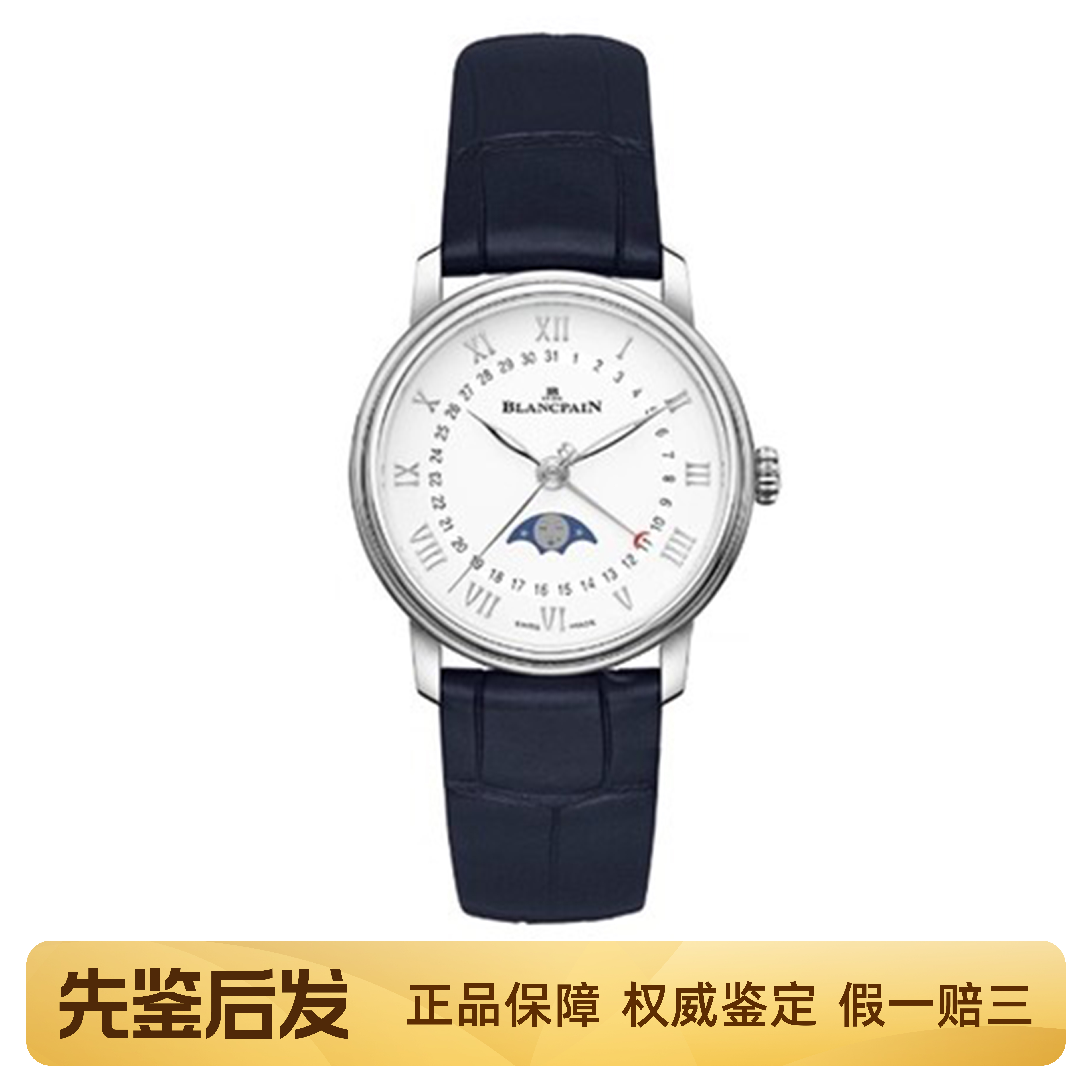 [9.8新]宝珀经典系列手表月相自动机械女款腕表6126-1127-55B