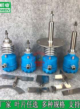 阻旋式料位开关WP-RS-301-A2HQSP-XX-A音叉式料位计堵煤控制器