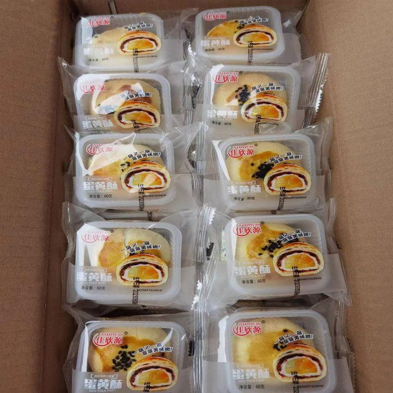 60克袋蛋黄酥佳欣源网红雪媚娘新中式糕点面包甜点零食办公室