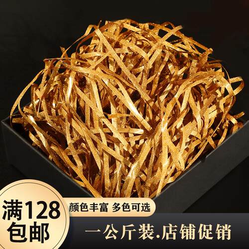 一公斤金葱闪光拉菲草碎纸丝礼品盒装饰填充物大量
