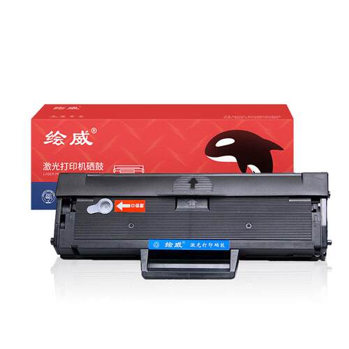 绘威适用易加粉 戴尔DELL B1163硒鼓B116X B1160w墨盒dell b1163