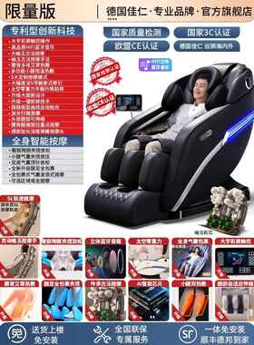 高档德仁摩 佳电动轻奢按椅全自动家用太空豪华舱国全身多功能智