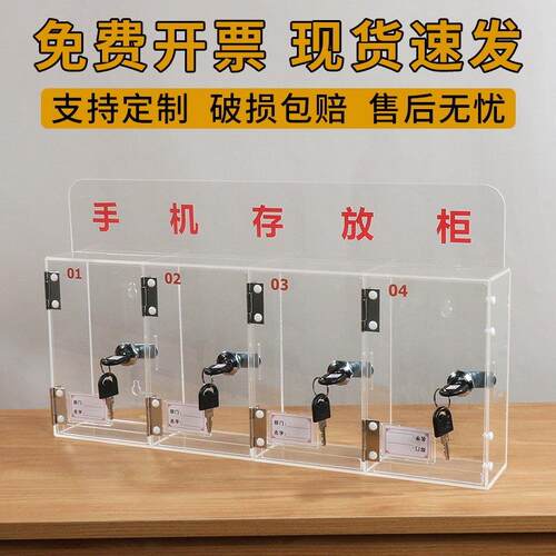 压克力竖放式透明手机存放柜壁挂学生员工带锁收纳保管箱盒寄存柜