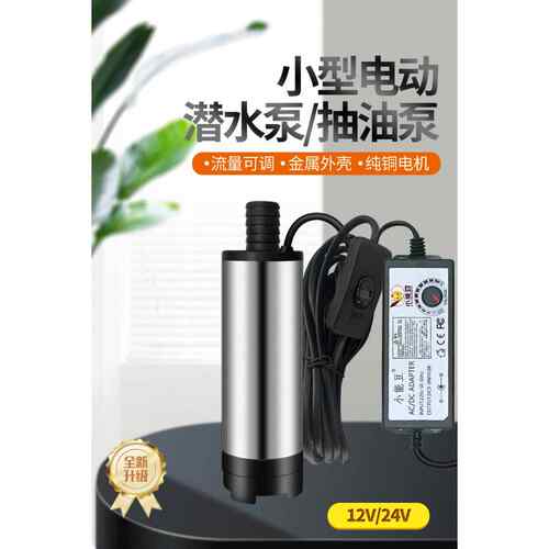 。220V电源款抽183酒泵抽泵抽水泵水柴油泵水不锈钢油潜换泵家用