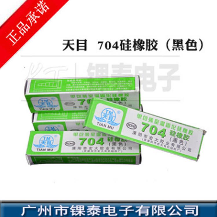 黑硅橡胶硅胶(半流淌) 天目704卡夫特704B黑胶供应厂家直销