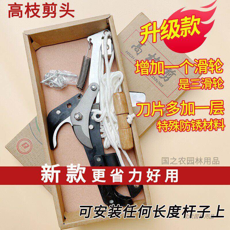 高枝剪头高空剪头修枝剪高空树枝剪采摘果剪简易型黑高枝剪头