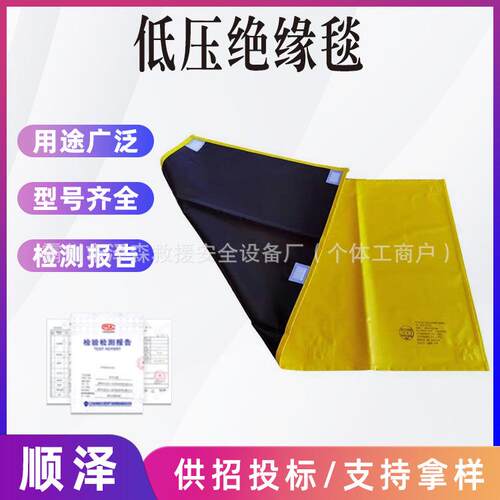 电力检修遮蔽毯低压绝缘毯500X1000配电线路树脂毯YS209-01-02